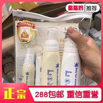 Spot Japanese Mamakids Baby Baby Baby Baby Bath Bath MK Travel Set Emulsion Cream