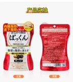 Японские шваровные сибети черные имбирные имбирные таблетки в стиле стиля тонкий живот, живот, талия и живот разложение тепловое жировое фермент