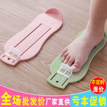 Household childrens foot measuring device Foot length measuring ruler Baby buy shoe measuring device Baby child baby foot length measuring device