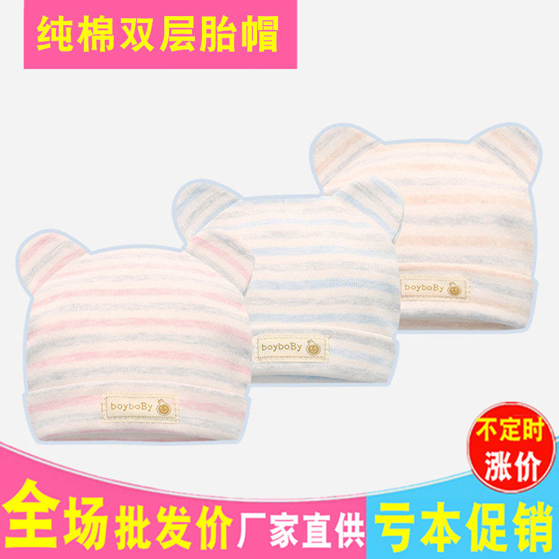 Baby hat autumn and winter newborn spring autumn autumn and winter newborn baby summer thin section 0-3 months pure cotton tire cap 6