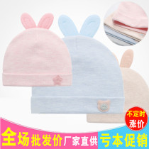 Spring and autumn newborn hat Pure cotton baby newborn child double cotton pullover hat 0-6 months baby fetal hat