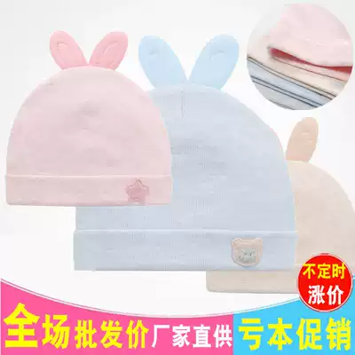 Spring and autumn newborn hat Pure cotton baby newborn child double cotton pullover hat 0-6 months baby fetal hat