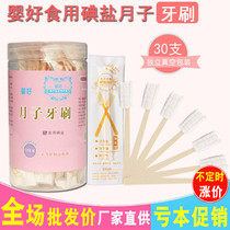 Salt Disposable Monthly Child Toothbrush Postpartum Special Disposable Toothbrush Sterilization Gauze Maternal Toothbrush 30 Only Fit