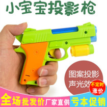 Baby toy gun Mini small pistol electric sound and light projection Childrens fall-resistant boy sound and light toy gun 0-3 years old