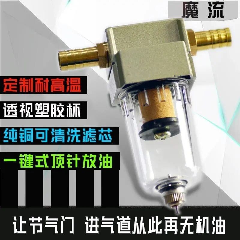 Oil Breathable Pot Car Oil-Water Separator Section Modified Oil and Gas Separator Secondary Air Intake Exhaust Gas Filter Cleaner Oil Breathable Pot Car Oil-Water Separator Section Modified Oil and Gas Separator Secondary Air Intake Exhaust Gas Filter Cleaner