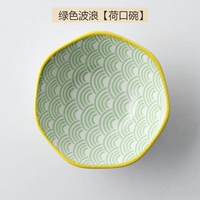 Зеленая волна 【Лотосовая чаша】