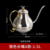 1,5 л серебристого длинного рта дворцовый горшок, без утечки чая.