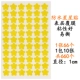 [A031(1cm)黄1包价]