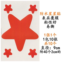 A030 (9 см) Красный 1 цена пакета