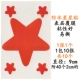 [A030(9cm)红1包价]