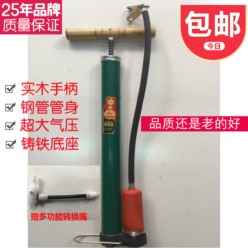 Old-fashioned high-pressure pump Portable bicycle Electric car motorcycle road bike Basketball pump air pump trachea