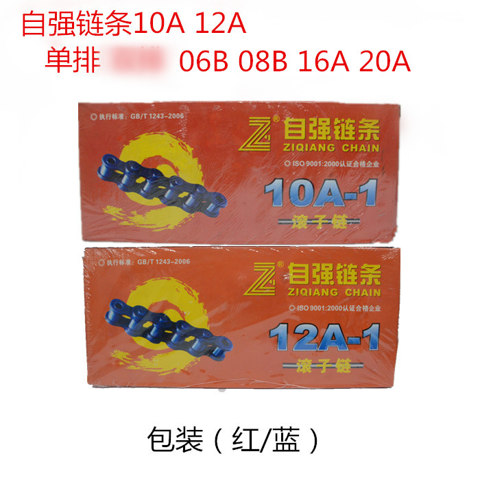 Hot Sell Single Row Self - Strong Chain Industrial Chain Donghua Self - Strong Drive Chain 06B08B10A12A16A20A