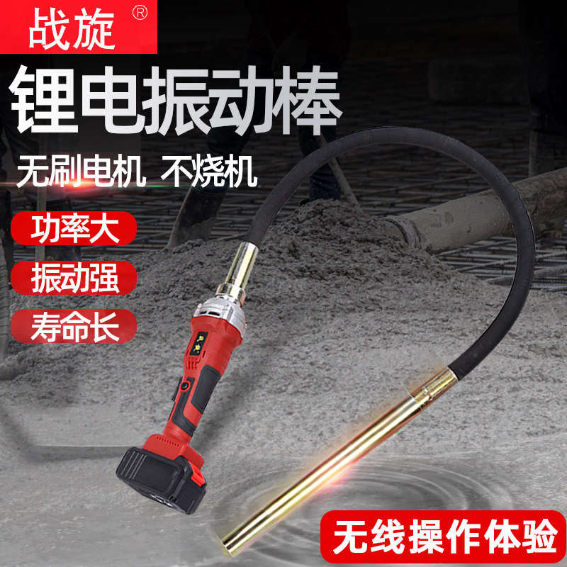 Battle Swirl Rechargeable Concrete Vibration Rod Brushless Lithium Electric Portable Small Shaker Cement Ramming Stick Construction