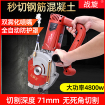 1908 single sheet open slot machine concrete with water dust-free hydropower installation wall Opening Box High Power Cutting Machine