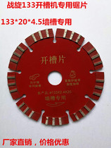 Battle Screwing Slot Machine 133 Blade Marble Concrete Thickened Cut Blade Wall Slotted Machine Saw Blade