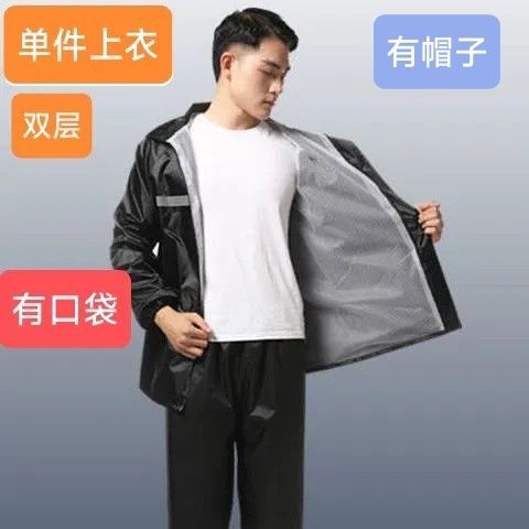 Single-Piece Raincoat, Upper Body Style, Short Half-Length, High-End, Thickened, New Model, Agricultural, Labor Protection, Delivery, Cycling, Wholesale Single-Piece Raincoat, Upper Body Style, Short Half-Length, High-End, Thickened, New Model, Agricultural, Labor Protection, Delivery, Cycling, Wholesale