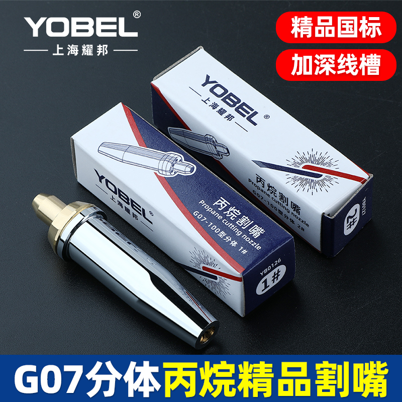 G07-30 100300 slit gun split propane cut mouth stainless steel gas liquid gas plum blossom cutting torch-Taobao