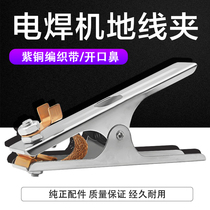 YOBEL electric welding machine welding handle argon arc welding machine ground clamp handlebar Chuck pure copper 300A500A welding clamp