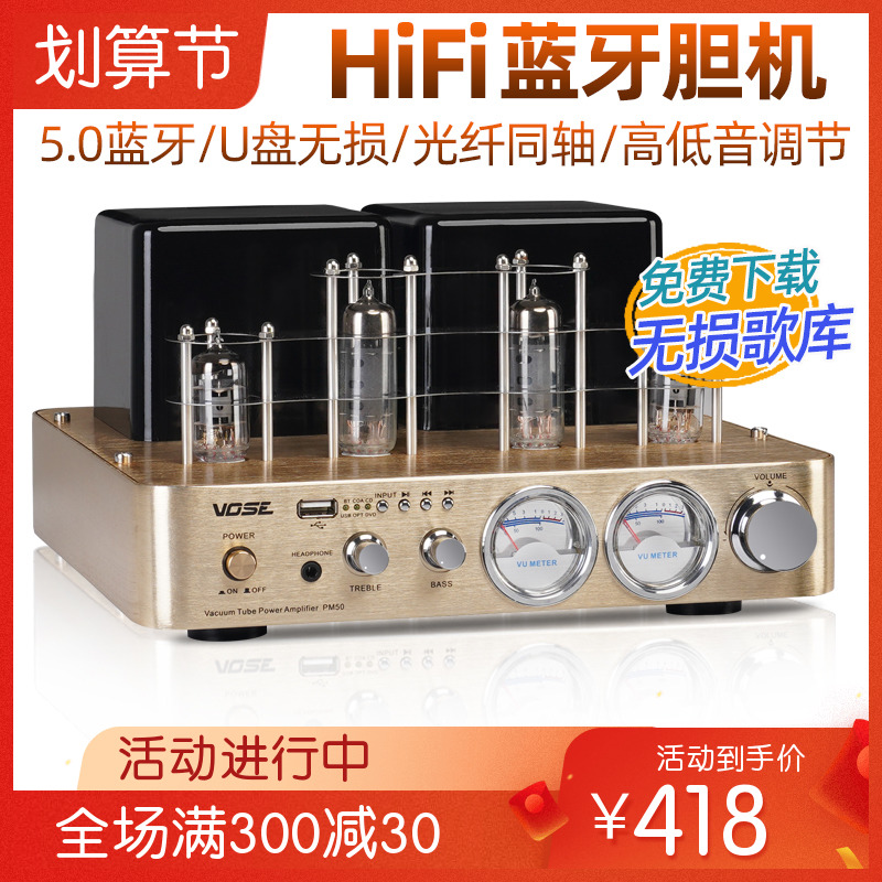 vosePM50 Fever Vacuum Tube Wireless Bluetooth HIFI Gallbladder Machine Utiliturator Bookshelf Type Horn Composition Sound Suit