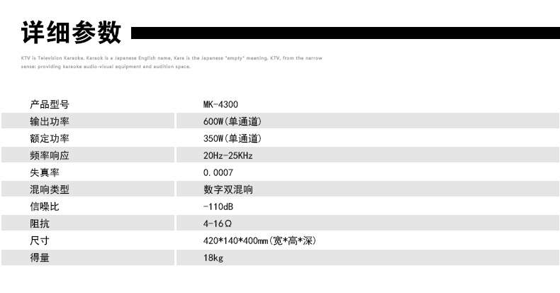 MK4300描述_11.jpg