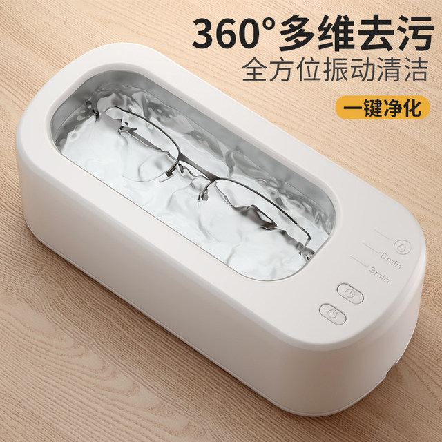 Xiaomi Youpin Ultrasonic Glasses Cleaning Machine Home Glasses Washing Machine Jewelry Fenture Covers Fully Automatic Cleaning Artifact