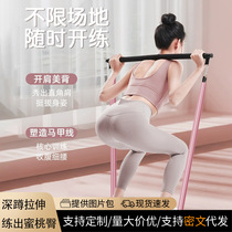 Pilates bar multifunctional fitness bar Pilates equipment yoga home elastic training tensioner tension rope