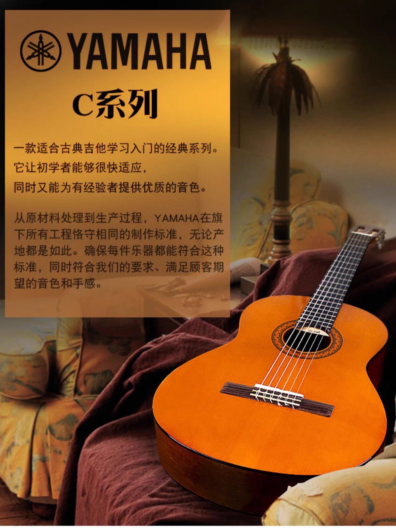 雅马哈C40古典吉他入门推荐?36寸小尺寸真适合孩子吗?-吉他-古典吉他-淘宝百科网