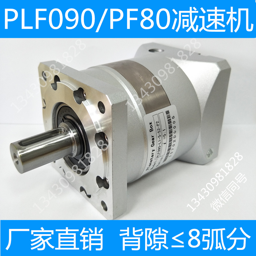 PLF090 Planet Reducer PLF090-L1-L2-L3-3-3-5-7-10-16-20-25-40-50-100