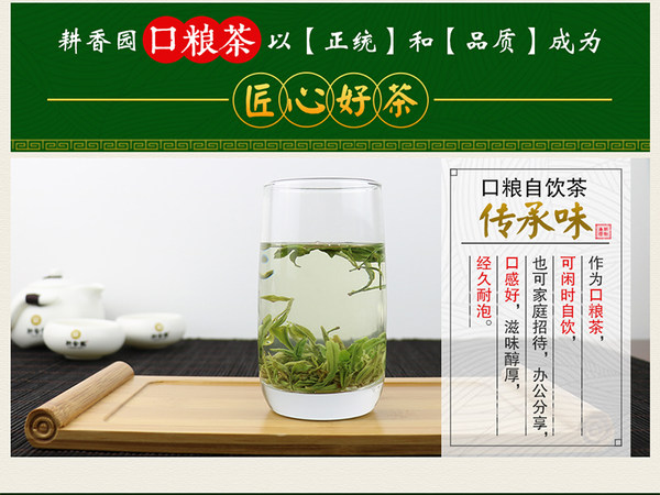 安徽老字号 耕香园 雨前一级黄山毛峰 绿茶 250g 天猫优惠券折后¥48包邮(¥88-40)