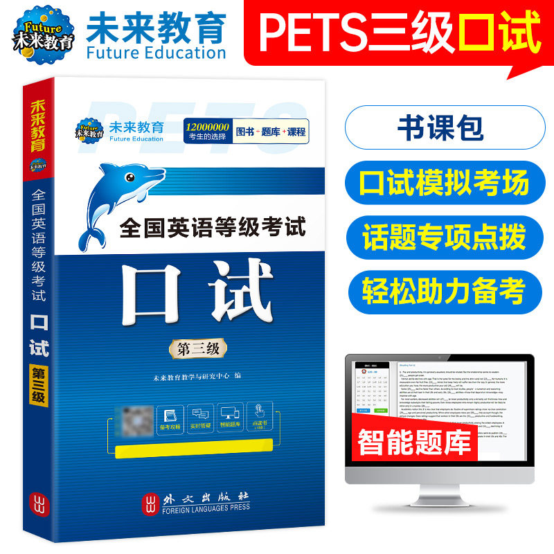 🎓🚀2025全国英语等级考试PETs3级备考秘籍大公开!历年真题+全真模拟试卷+学习指导全打包!🎓🚀-公共英语/PET-淘宝好物网