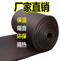  High-density rubber and plastic board thermal insulation cotton sound insulation cotton Flame retardant rubber and plastic sponge wall sound insulation cotton