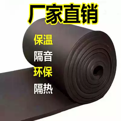High-density rubber and plastic board thermal insulation cotton sound insulation cotton Flame retardant rubber and plastic sponge wall sound insulation cotton