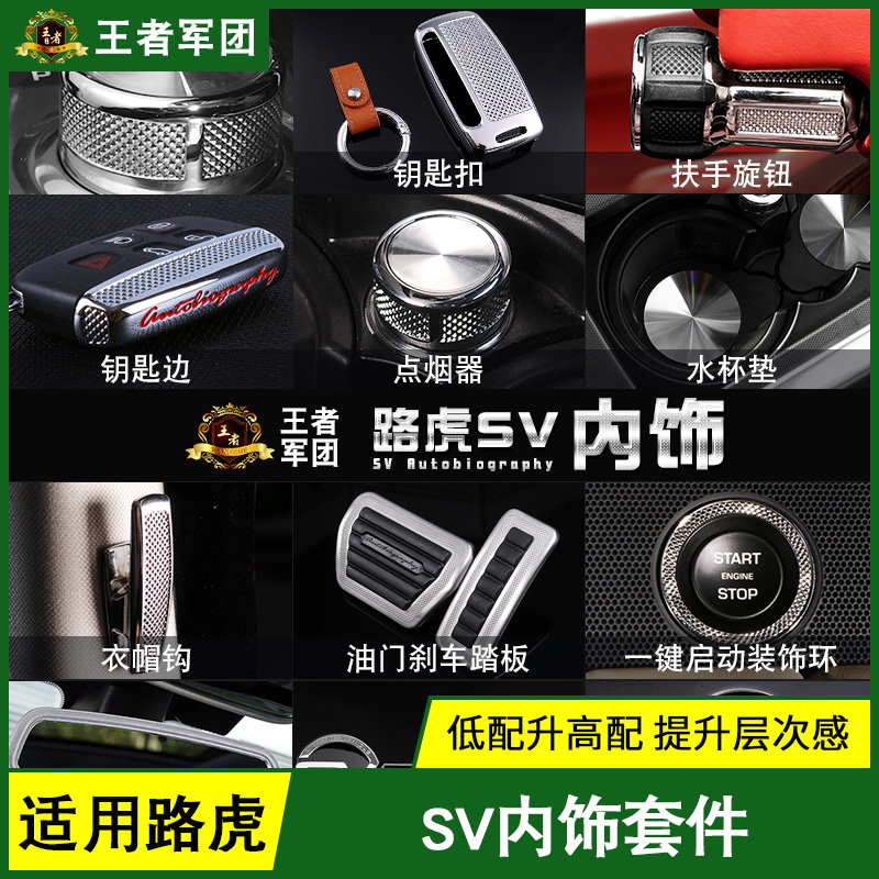 21 Land Rover Range Rover Executive Discovery Modified Handrail Knob Interior Decoration Protection Sticker Sports Edition Aurora sv Kit