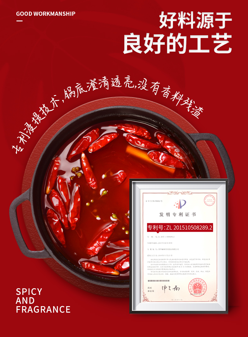 麻辣空间无渣清油火锅底料260g*8袋