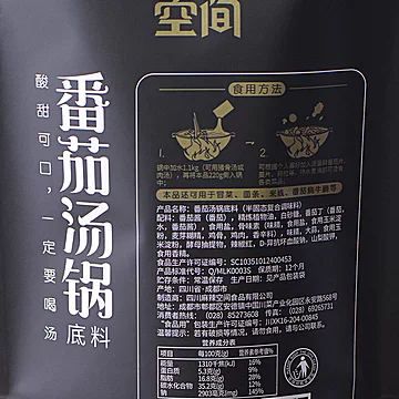 麻辣空间酸甜番茄火锅底料220g[5元优惠券]-寻折猪