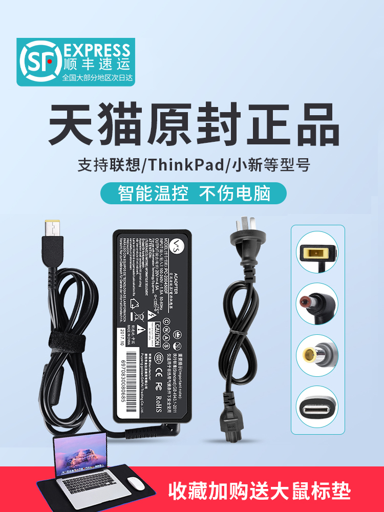 Sạc laptop lenovo thinkpad65W power adapter 20v4.5A dây nguồn 20V3.25A cổng vuông 90W đa năng chính hãng G470G475G480E49G485Y470 bộ sạc máy đo huyết áp omron Nguồn Adapter