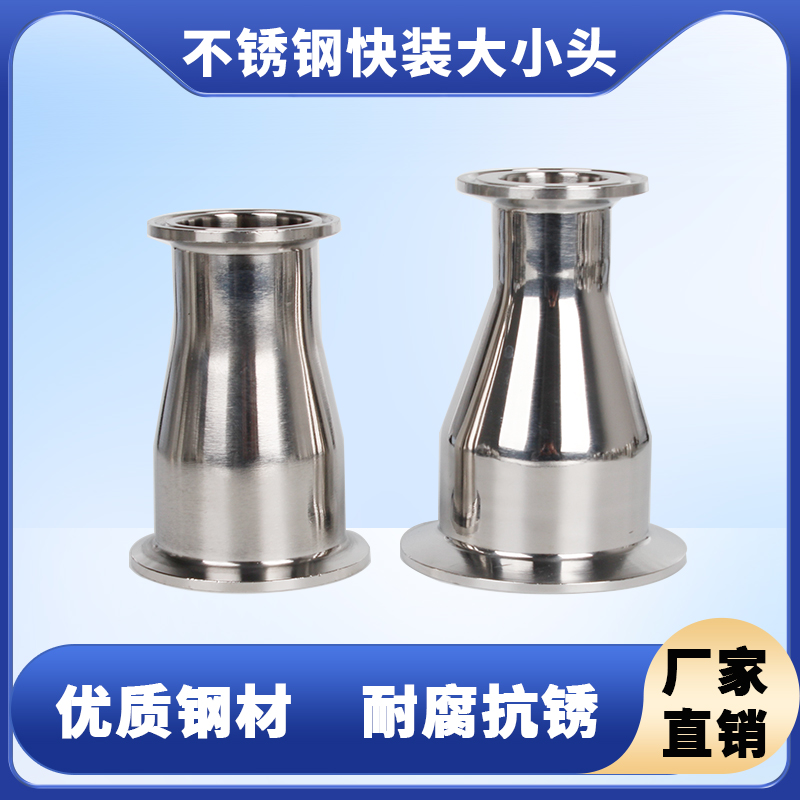 304 stainless steel fast - mounted large and small head chuck diameter pipeline sanitary grade clamp trumpet diameter joint