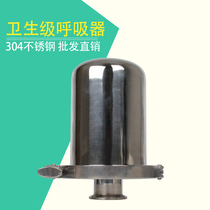 304 stainless steel respirator hygienic clamp quick-installed air filter bacteria-free breathing dust storage tank exhaust valve