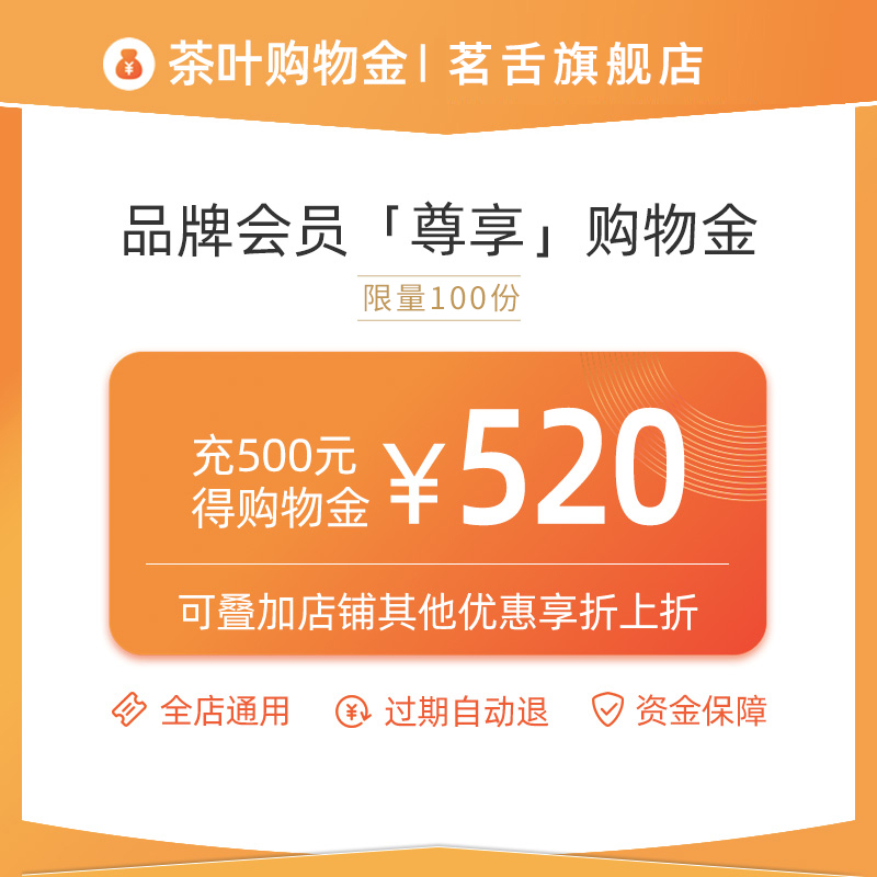 (Member Exclusive) Tea Tongue Shopping Gold Superimposing Shop Offer-Preferential Use for Whole Shop Products