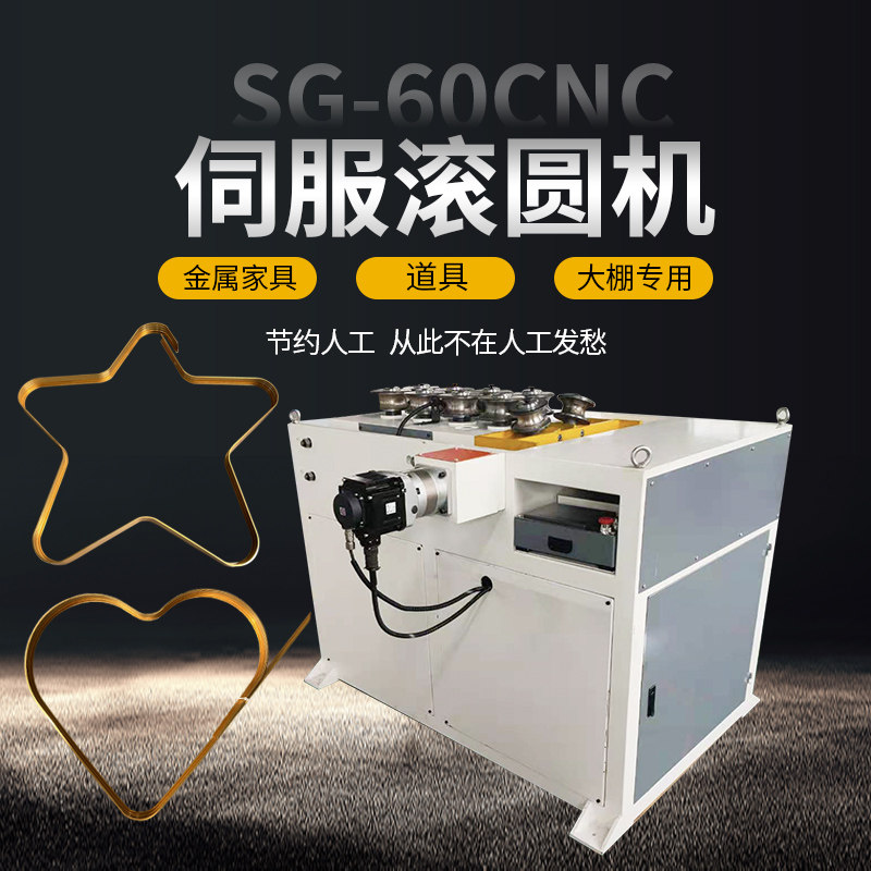 Rounding Machine Servo Automatic CNC Arc Bending Machine Round Tube Square Tube Aluminum Extrusion Material Mirror Frame Rounding Machine Rolling Bending Machine