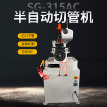 315AC pneumatic semi-automatic cutting pipe machine automatic round pipe square pipe metal circular sawing machine without burr cutting machine 45 degrees