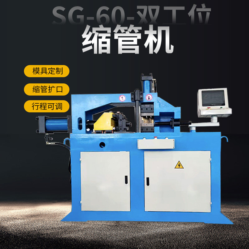 Steel pipe shrinking machine pier rib round pipe copper pipe stainless steel beam mouth expanding machine hydraulic automatic pipe end forming machine