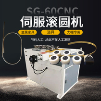 Roll round machine servo fully automatic numerical control bending arc machine round pipe square pipe aluminium profile frame stainless steel roll bending bending round machine