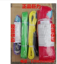 Juli W01 type hoisting belt 1 ton 23T5 tons 1 5 meters 23m45 meters 68 meters 10m flat two ends set