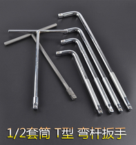 1 2 sleeve wrench tool lever l7 word t type bend to connect the bending rod forcing rod extension rod steam repair repair