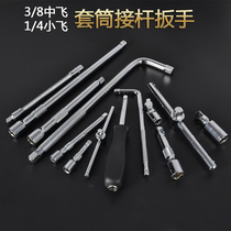 Small flying pole black handle the sleeve extension lever in the fly long connection lever sliding lever lengthened lever sleeve wrench 1 4 3 8