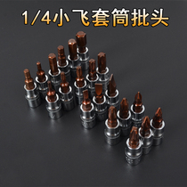 Xiaofei sleeve batch head screwdriver hexagon Rice cross word screw head sleeve head 1 46 3mm auto repair