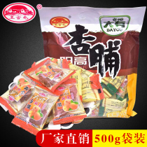 New snacks Shanxi specialty Yanggao has Apricot Dried apricot meat seedless sweet and sour independent packaging Post