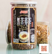 Jianweiyuan black tartary buckwheat tea Shanxi specialty full germ black tartary buckwheat tea net content 500g × 2 cans