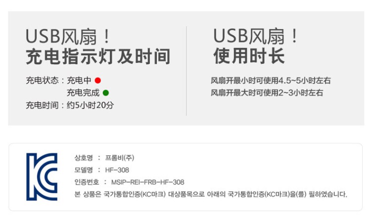 Ventilateur USB - Ref 401997 Image 5